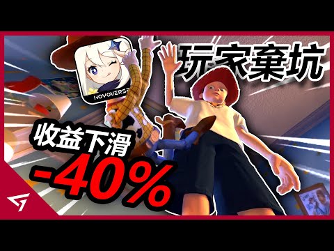 二次元手游的霸主已經不如往日？為何【原神 Genshin Impact】的收入開始下滑？長達2157分鐘的主線讓新玩家越來越難入坑？