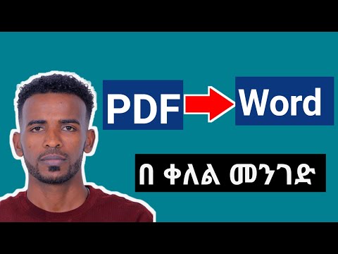 How to convert pdf to word in easy way in Amharic
