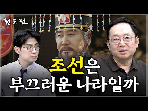 조선은 일단 까고 보자? 식민사학에 대한 오해들 [임용한 역사학자]