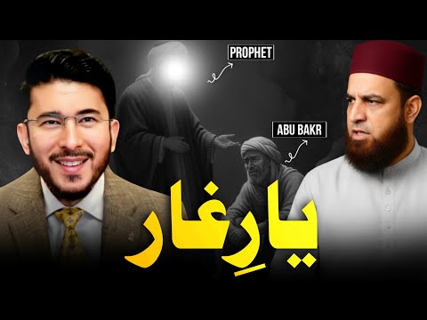 Kya Abu bakr ka Ghaar mai hona Imaan ki daleel hai? Sakinah kis par nazil hwa? |Allahyari Urdu Clips