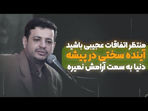 آینده دنیا به چه سمتی میره ؟؟