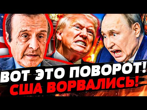 😱УКРАИНА ЖДАЛА ГОДАМИ! ТРАМП СРОЧНО ПОДПИСАЛ: КОНЕЦ ДЛЯ РУССКИХ! РЕШЕНИЕ ВОСХИТИЛО ВСЕХ! — Пинкус