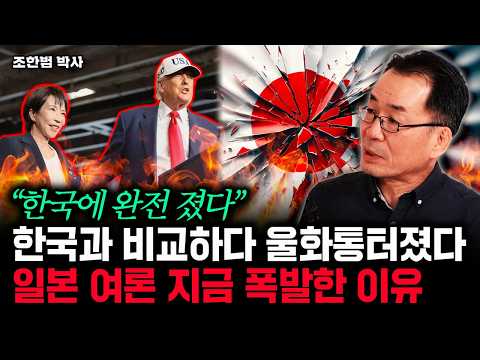 "We completely lost to Korea." The comparison to Korea made me furious. Why public opinion in Jap...