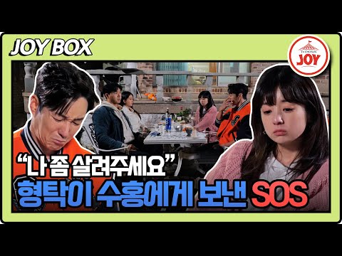 [#조선의사랑꾼] 심형탁 여자친구가 빚더미에 앉은 심형탁을 위해 선택하려 했던 최후의 방법은? (TV CHOSUN 230508 방송)