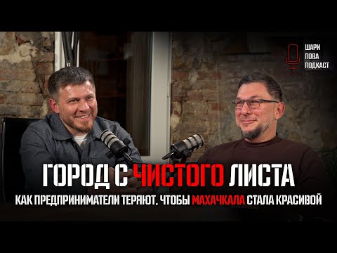 С ЧИСТОГО ЛИСТА. Снос будок — это спасение или приговор для Махачкалы?