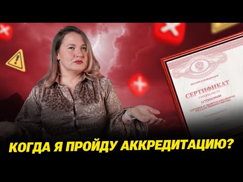 Accreditation 2025: FAC Collapse? How to Meet the Deadline and Save Your Job