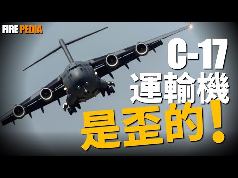 The "Twisted Logic" of a Sky Giant: Secrets of the C-17's Asymmetrical Design