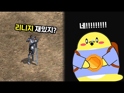 MZ한 리니지가 계속 나오게 될 이유