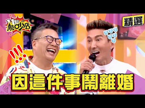 【精選】潘若迪因這件事與老婆鬧離婚？沈玉琳狠翻潘若迪感情史？跟老保母泡澡是真的？ 11點熱吵店