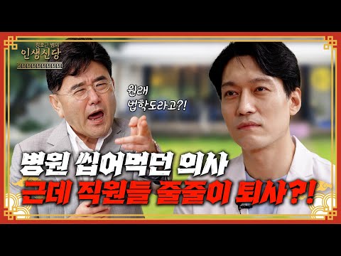 [EP.113] A doctor whose surgical skills are genius-level, but...you don't want to work with him.