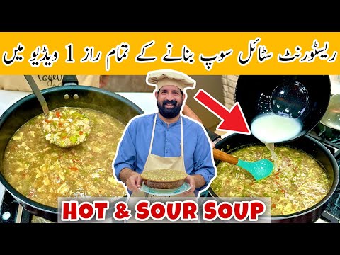 Winter Special Hot And Sour Soup - Simple & Easy Chicken-Vegetable Soup At Home - BaBa Food RRC