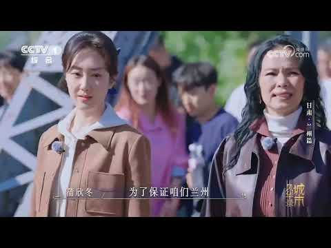 [城市风华录第二季]两山一桥是兰州推荐打开方式 | CCTV