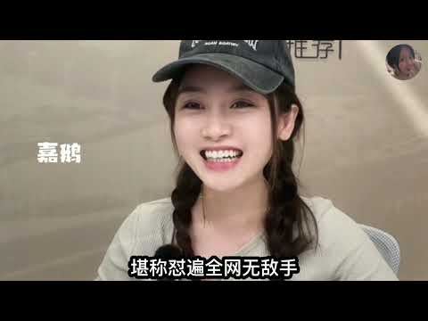 【东北女孩嘉鹅】嘉鹅相亲怼人爆笑场面,看一次笑一次,妥妥的东北一绝,笑到肚子疼,高手出招,笑出内伤,东北第一怼人妹子,不仅漂亮而且口才好。不懂五线谱。#嘉鹅 #搞笑