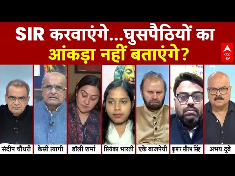 Sandeep Chaudhary: शुद्धिकरण जरूरी...असम, महाराष्ट्र में क्या मजबूरी? | SIR 2.0 | Rahul Gandhi