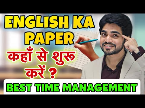 🤯 EXAM SAVING HACKS FOR ENGLISH EXAM | GAIN 100% MARKS | MANAGE LIKE A PRO | EXAM TIPS & TRICKS