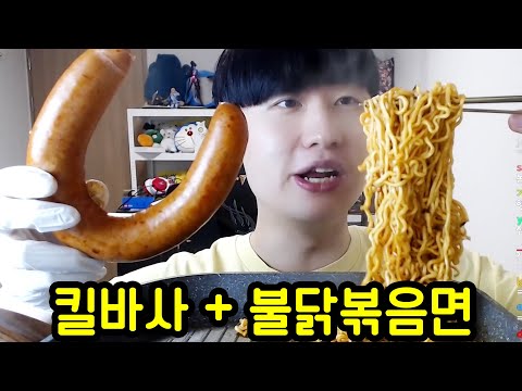 드디어 킬바사 소세지를 먹어봤습니다...