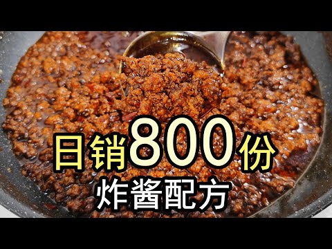 How to make a bowl of Sichuan fried noodles