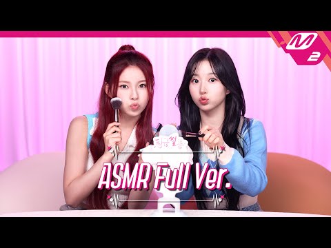 Makeup Brush & Nail Tool Sound👂 ASMR Full Ver. | NMIXX 규진&해원 | [팅글썰롱]