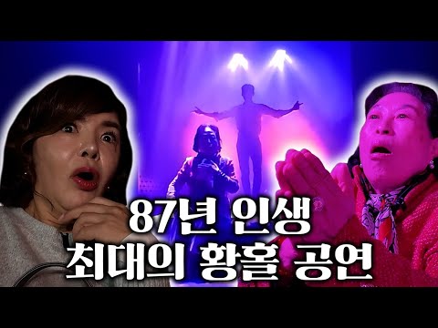 유퀴즈 주인공 전원버핏! 공연 관람 중 호흡 곤란
