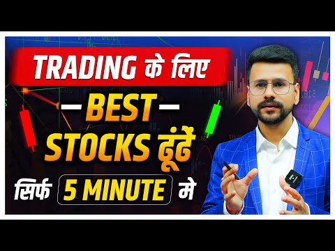 BEST Stocks For Trading with High Momentum | Momentum Trading & Swing Trading Stocks | Neeraj Joshi