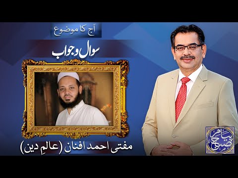 Payam e Subh With Aneeq Ahmed | 20 April 2024 | Dunya News