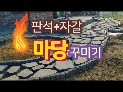 Decorating the yard with basalt slabs and gravel