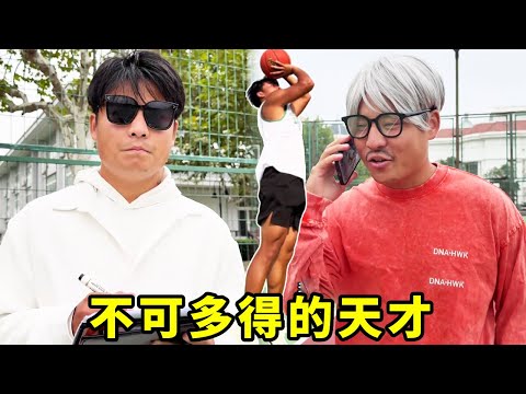 赵一天面试球队处处碰壁被拒,没想到他竟是天选之子!#一人分饰多角#篮球