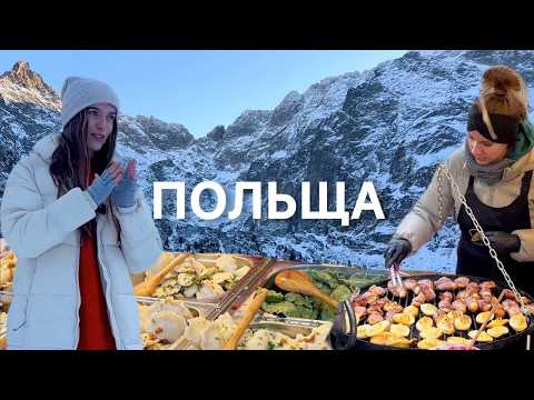 Poland: The Little Switzerland That Will Surprise You! Tatry, Ancient Cities, and Skyscrapers [Sub]