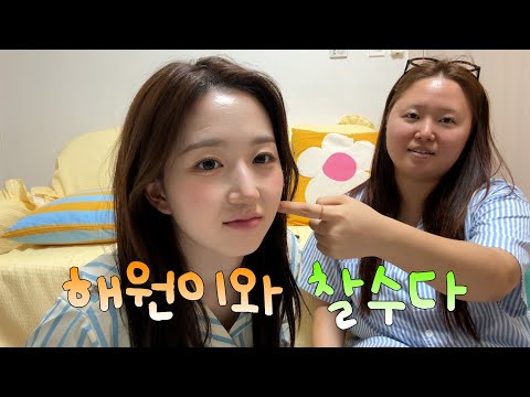 Haewon and the Big Talk [Chalsuda ep.3] (Eng sub)