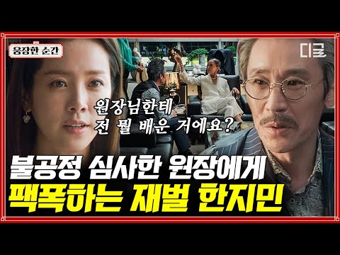 [#그것만이내세상] 피아노 천재 박정민의 수준급 연주 실력🎹 편견 갖고 심사한 원장에게 한 마디 하는 한지민의 따끔함 일침 | #웅장한순간