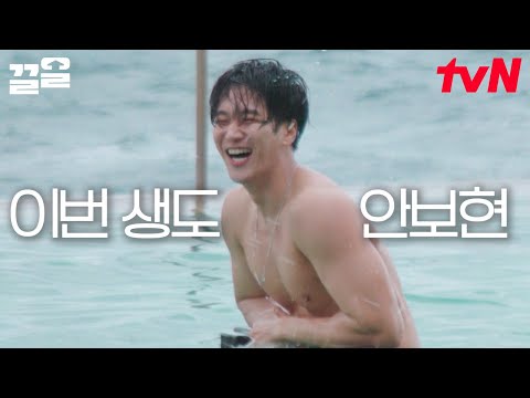이번 수영도 잘 부탁해! 얼굴, 성격, 농장일까지 완벽한 안보현의 행복한 해변 홀리데이🌊🥰 | 부산촌놈