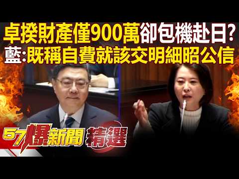 Zhuo Rongtai spent millions to charter a plane to watch the game?!