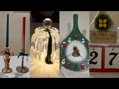 ФИКС🔔НОВОГОДНИЕ ИДЕИ ДЛЯ ДОМА🔔ПЕРЕДЕЛКИ🔔
