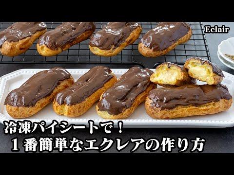 [Easiest] How to make basic eclairs [Yukari, cooking expert]