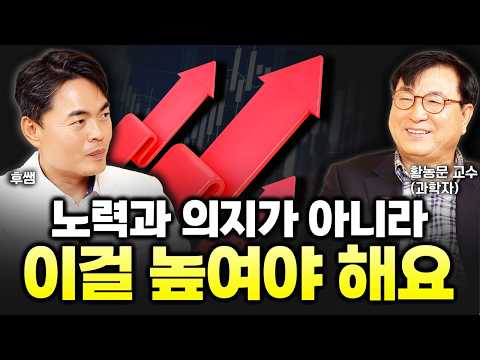 유독 한국인 인생이 꼬이는 이유. 이걸 모르고 살면 아무 의미 없다