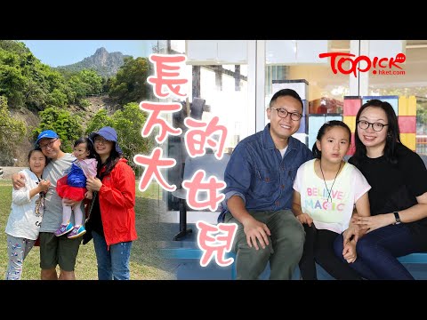 【TOPick親子】8歲女兒患罕見病發展遲緩如BB　爸媽花4年終查出病因︰如被判死刑