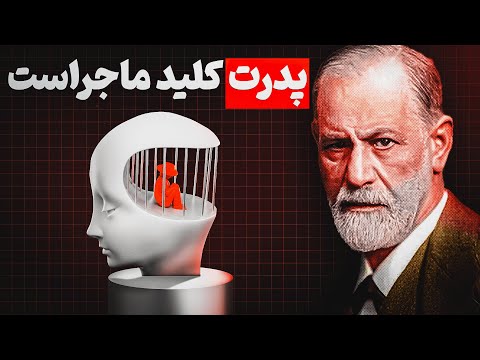 اضطراب پنهان درونت از بین نمیره، تا وقتی که این حقیقت ناگفته از پدرت را بفهمی!؟