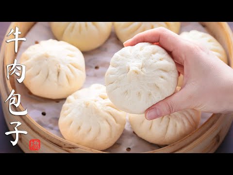 牛肉包子 牛肉洋葱包子  Beef Baozi
