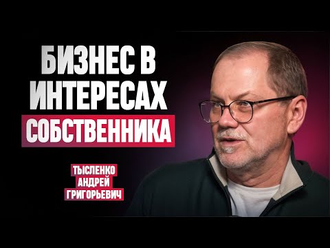Управление персоналом и мотивация сотрудников – опыт Андрея Тесленко | Работа и жизнь