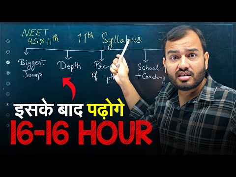 Alakh sir Best Strategy on 16 Hour Study 🔥 | PhysicsWallah