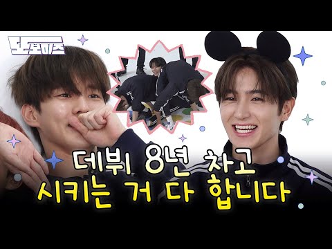 [또보이즈] Ep.01 🔥자컨 첫 번째 레슨🔥 예능감 끌어올리기ㅣ데뷔 8년 차! 첫 자컨의 부담감을 이기지 못한 더보이즈의 예능 캠프 #1