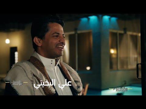 الحلقة الكاملة | علي البخيتي المتحدث السابق باسم الحوثيين والشاهد على احتلال صنعاء