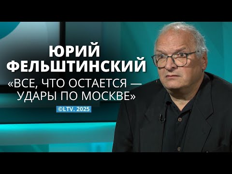 Historian Yuri Felshtinsky on the war, the secret services, and the attacks on Moscow