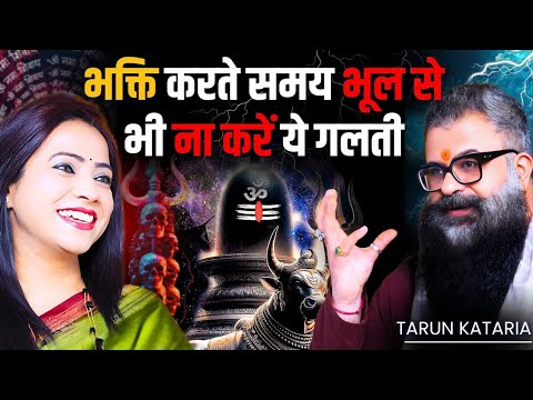 Bhakti करेगी हर इच्छा पूरी। Magical power of Lord Shiva's Bhakti🌟। Tarun Kataria | Bhakti ki shakti