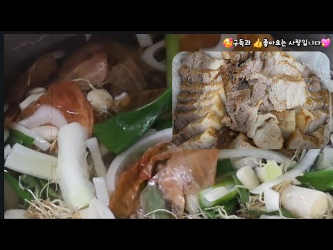 분주한 새벽 생애처음 해보는 수육 시댁으로 출발