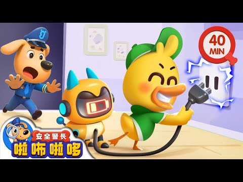 機器寵物狗 +更多 | 玩具充電安全 | 寶寶好習慣 | 動畫 | 卡通 | 安全警長啦咘啦哆