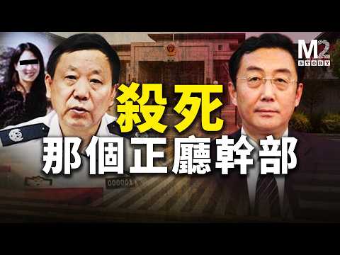 槍口向內的兇殺案：老公安槍擊市委副書記、稅務局女幹部等案件紀實