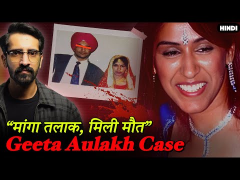 She left work but never made it home | Hindi Crime Story