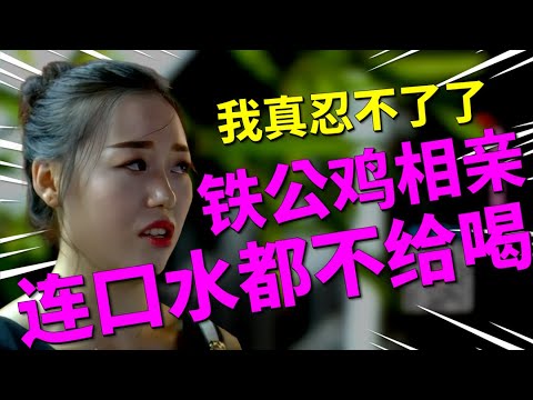 相亲男的极致节俭 vs 女嘉宾的奢华要求，两人究竟能否走下去？相亲现场尴尬升级！|凡人有喜20250820|综艺|街头|搞笑|婚姻|恋爱|情感