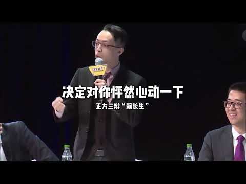 爱是自由意志的沉沦#王璟峰# 辩论 # 辩论赛 # 一起看辩论 #华语辩坛老友赛